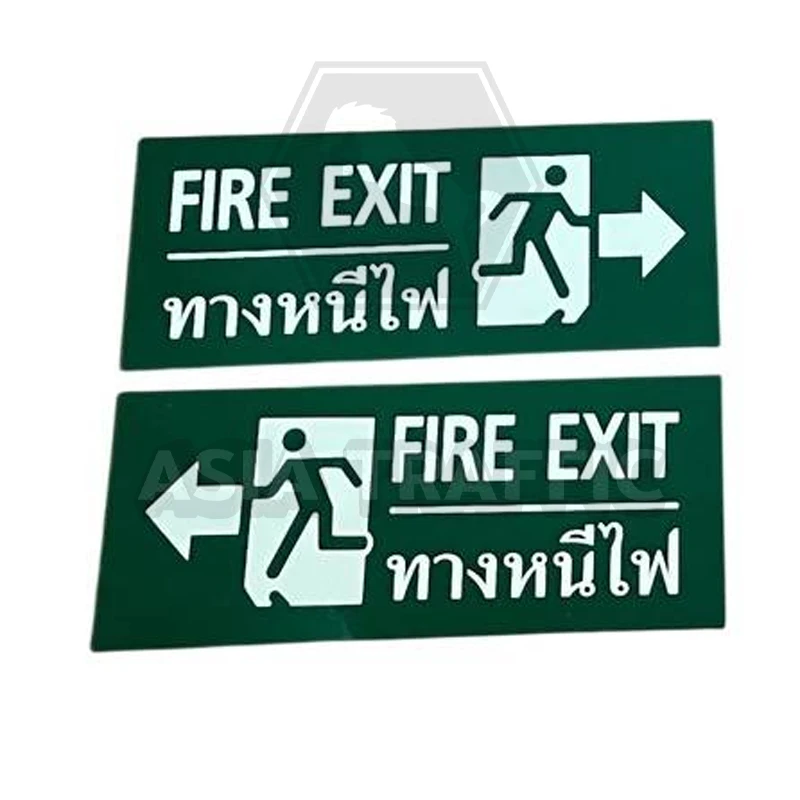 ป้ายทางหนีไฟเรื่องแสงในที่มืด ป้ายทางหนีไฟ