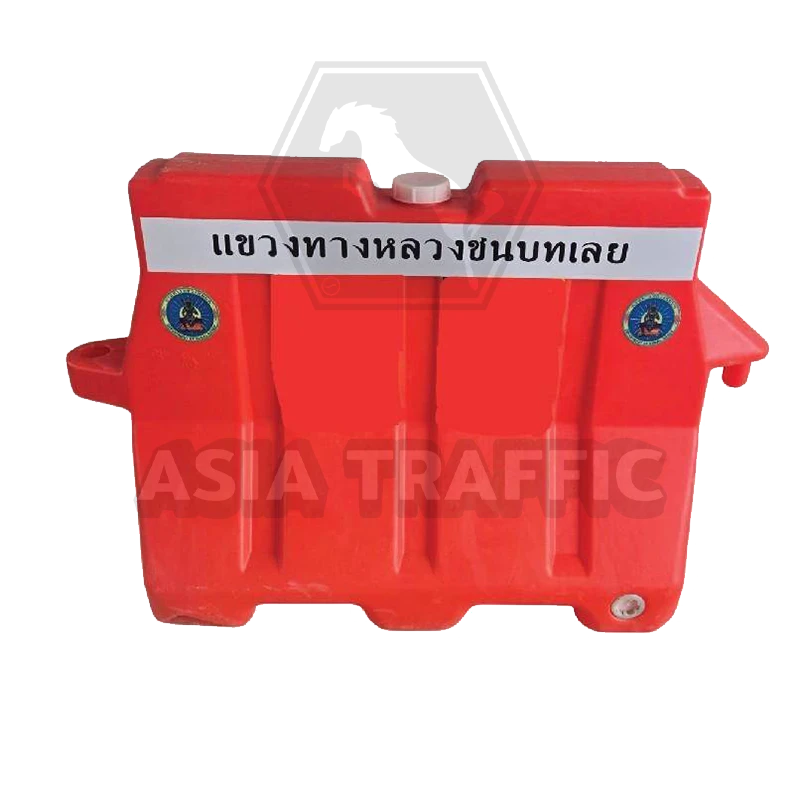 แบริเออร์พลาสติก 0.5 x 1 x 0.80 เมตร ติดโลโก้ แบริเออร์