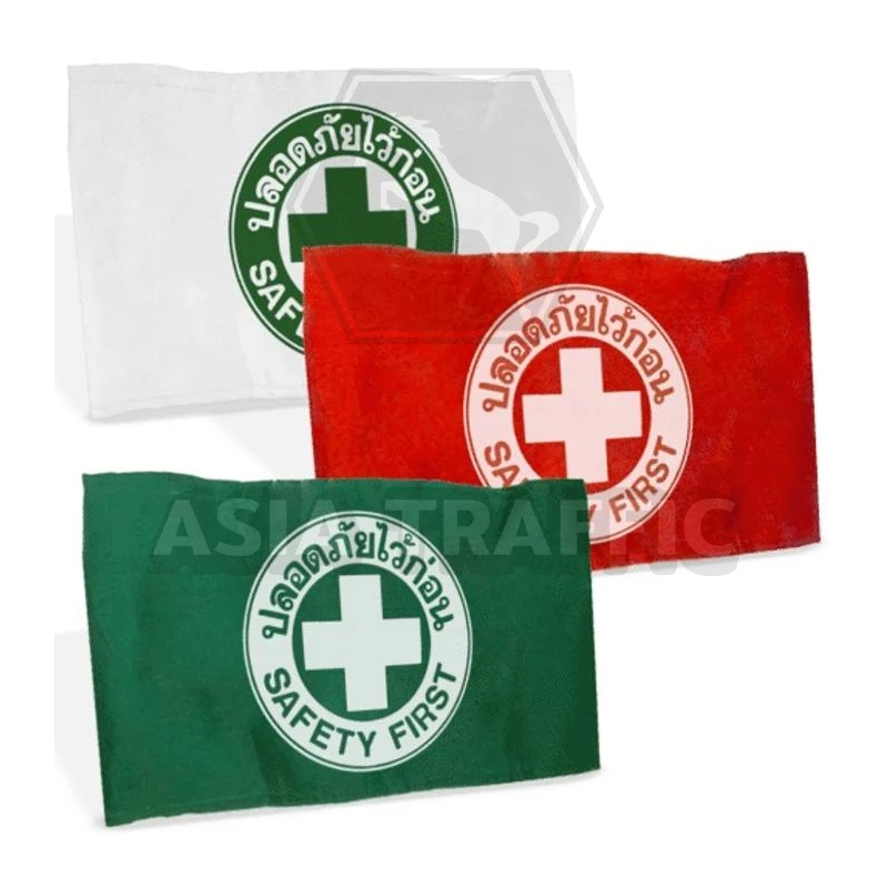 ปลอกแขน ปลอดภัยไว้ก่อน SAFETY FIRST อุปกรณ์เสริมความปลอดภัย