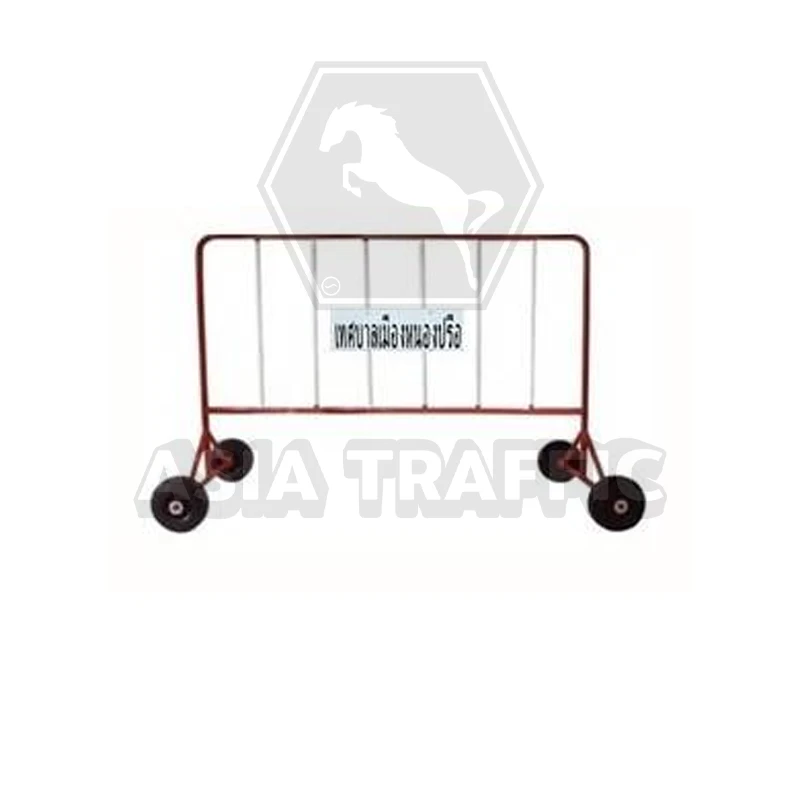 แผงกั้นจราจรแบบมีล้อพร้อมติดตั้งป้ายชื่อหน่วยงาน แผงกั้นจราจร เหล็กสแตนเลส