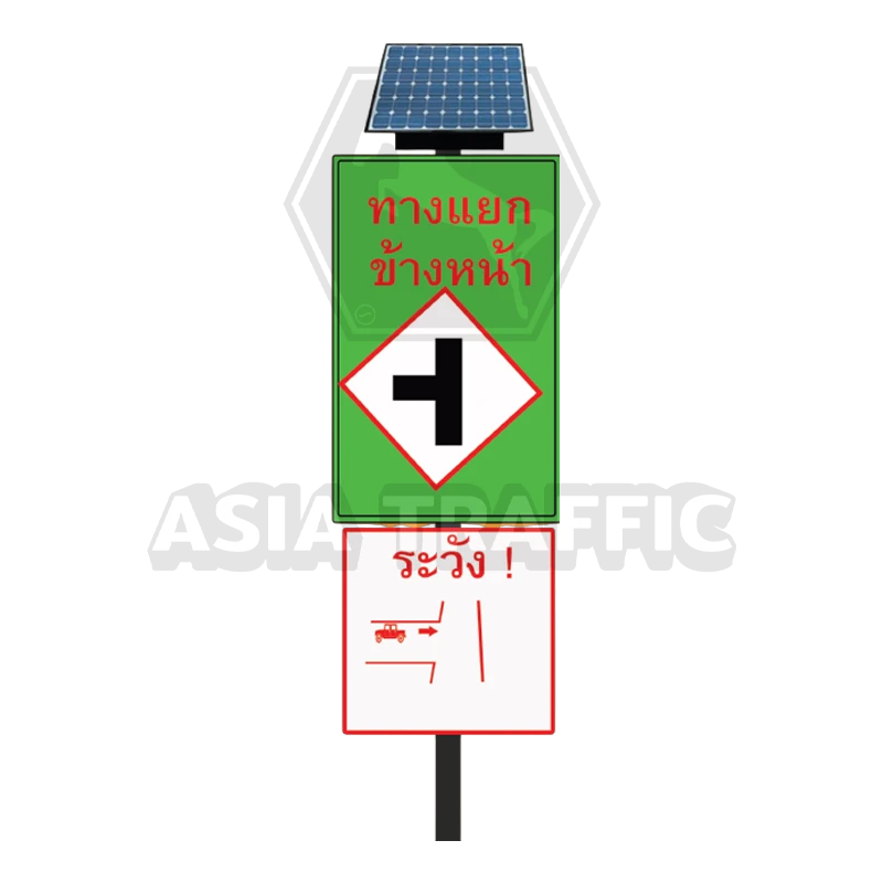  ป้ายทางแยกพลังงานแสงอาทิตย์ ป้ายจราจรแจ้งเตือนพลังงานแสงอาทิตย์