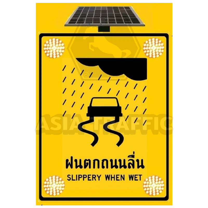 ป้ายเตือน ฝนตกถนนลื่น ป้ายจราจรแจ้งเตือนพลังงานแสงอาทิตย์