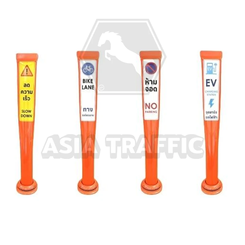 เสาจราจรล้มลุก (พร้อมข้อความ) เสาล้มลุก