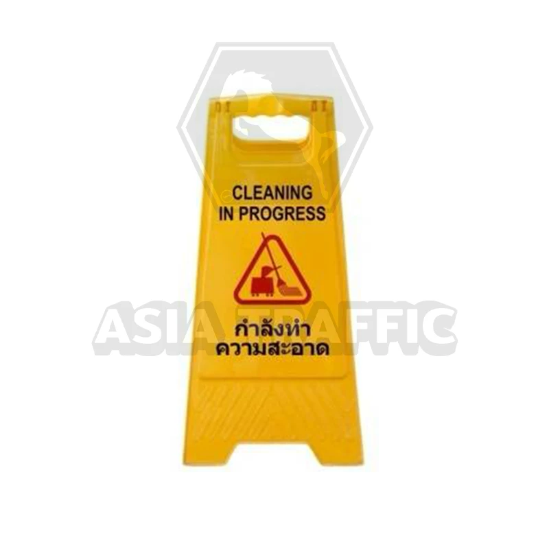 ป้ายตั้งพื้น ป้ายเตือนทำความสะอาด ป้ายตั้งพื้น