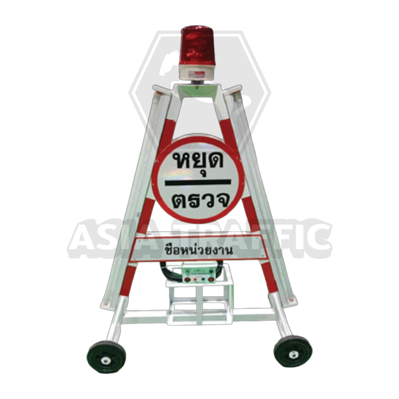 ป้ายสามเหลี่ยมหยุดตรวจ 2 ระบบ ป้ายบอกสัญญาณ