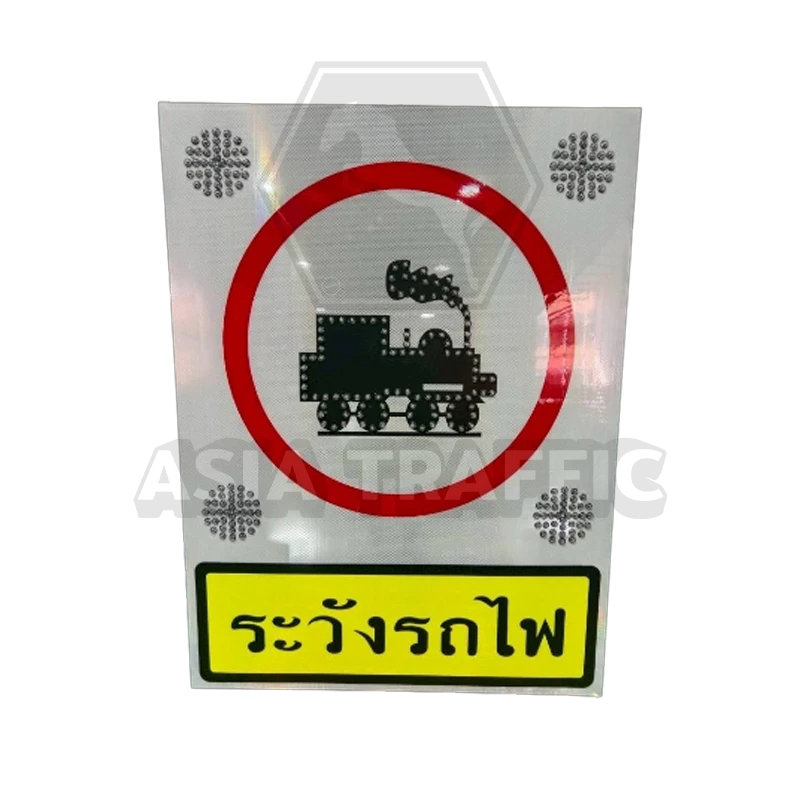 ป้ายระวังรถไฟ พลังงานแสงอาทิตย์ ป้ายจราจรแจ้งเตือนพลังงานแสงอาทิตย์