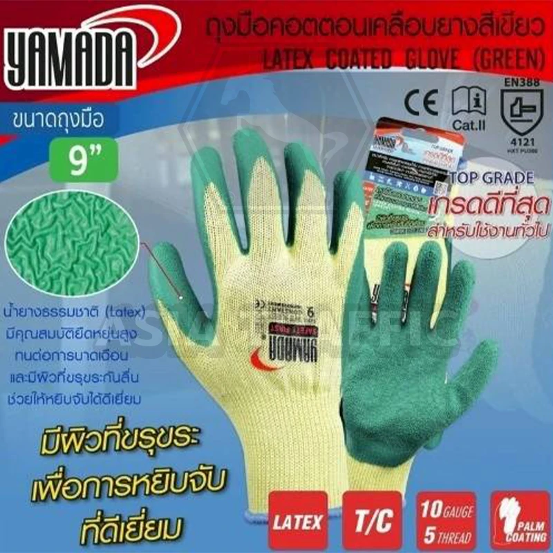 ถุงมือคอตตอนเคลือบยางธรรมชาติสีเขียว 9 นิ้ว YAMADA รุ่น 9042/b ถุงมือ