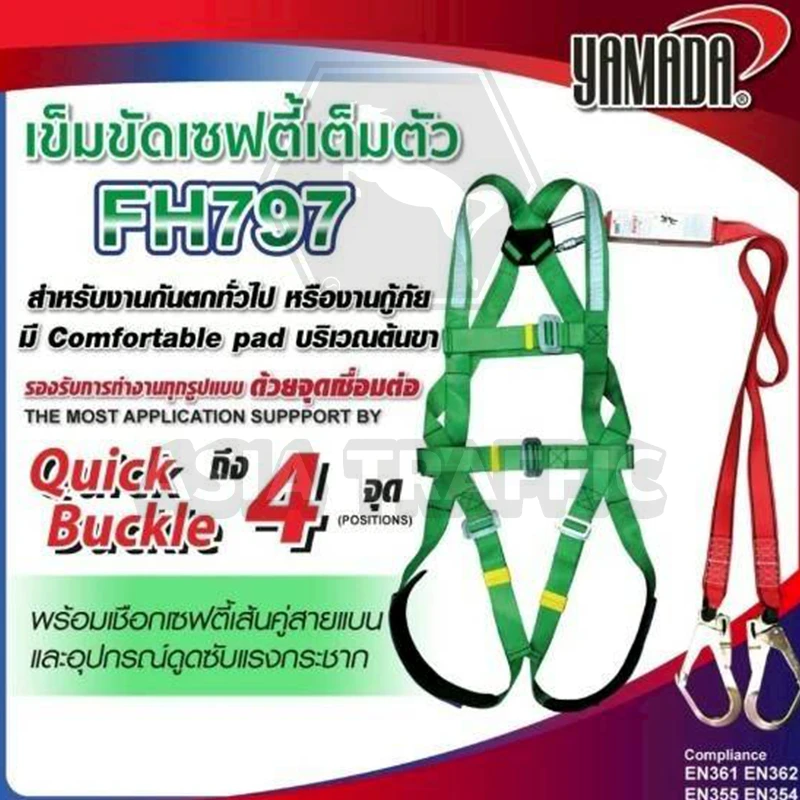 ชุดเซฟตี้แบบเต็มตัว FH797 YAMADA พร้อมเชือกเซฟตี้เส้นคู่ เข็มขัดนิรภัย bonus เข็มขัดกันตกที่สูง