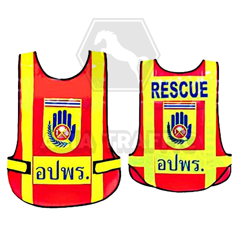 เสื้อสะท้อนแสง อปพร. เสื้อสะท้อนแสง